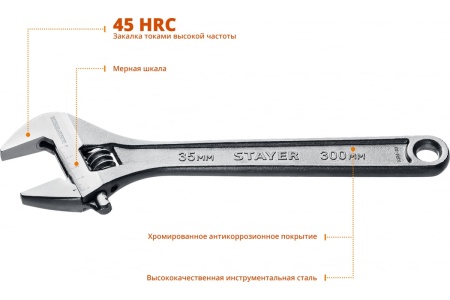 Разводной ключ Stayer MAX-Force, 300 / 35 мм, 2725-30_z01