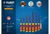 Набор диэлектрических отверток Зубр ПРОФЕССИОНАЛ 1000 В,SL 3, 5, 6 / PH 1, 2 / PZ 1, 2, тестер 100-250 В, в кейсе, 8 предметов 25268