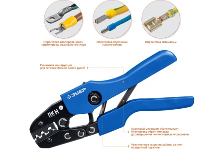 Набор в кейсе, пресс-клещи, 5 матриц Зубр ПК-Н Профессионал 45455
