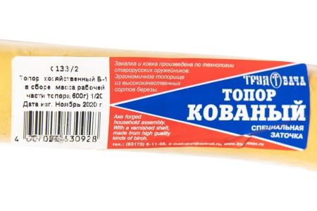 Хозяйственный кованый топор в сборе Труд-Вача 0.6 кг, Б1 C133/2