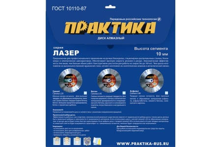 Диск алмазный сегментный Лазер-45 по бетону (400х25.4 мм) ПРАКТИКА 030-092 Диск алмазный сегментный Лазер-45 по бетону (400х25.4 мм) ПРАКТИКА 030-092