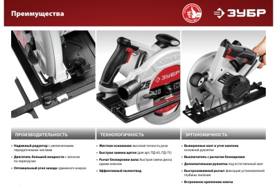 Дисковая пила Энкор ПДЭ-1500/67Э 50243