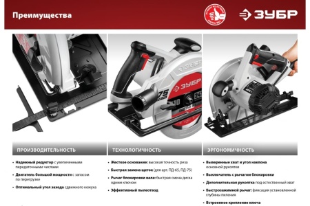 Дисковая пила Энкор ПДЭ-1500/67Э 50243