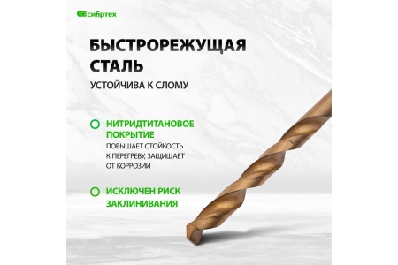 Набор сверл по металлу (1.5-6.5 мм; 13 шт.) СИБРТЕХ 723867