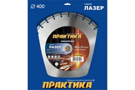 Диск алмазный сегментный Лазер-45 по бетону (400х25.4 мм) ПРАКТИКА 030-092
