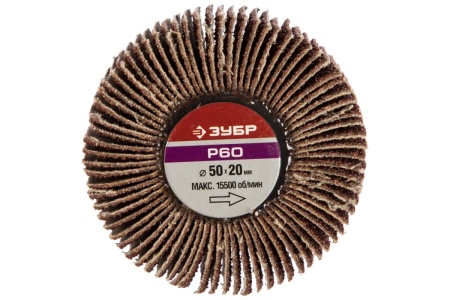 Круг шлифовальный веерный лепестковый МАСТЕР (20х50 мм; P60; тип КЛО) Зубр 36601-060