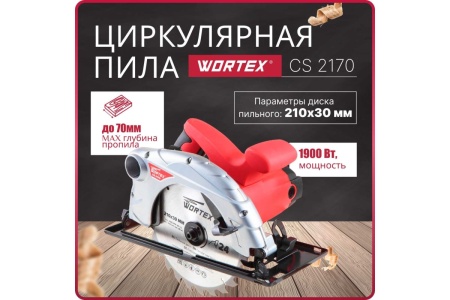 Циркулярная пила Креост KE-1050-185
