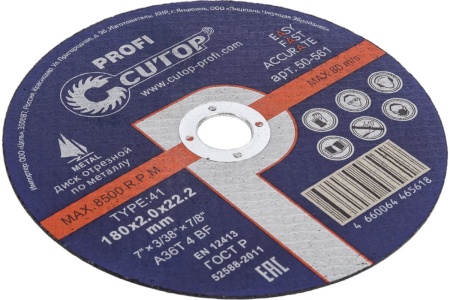 Диск профессиональный отрезной по металлу Profi 180x2x22.2 мм, Т41 Profi CUTOP 50-561