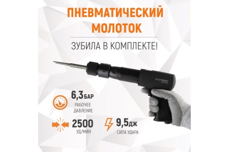 Пневматический молоток WIEDERKRAFT 2500 уд/мин, HEX 175 мм WDK-24120