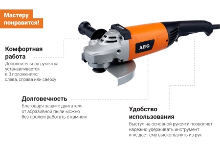 Угловая шлифмашина AEG WS 2200-230DMS 4935428500