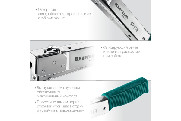 Высокоскоростной стальной cкобозабиватель KRAFTOOL HT-53 тип 53 3153
