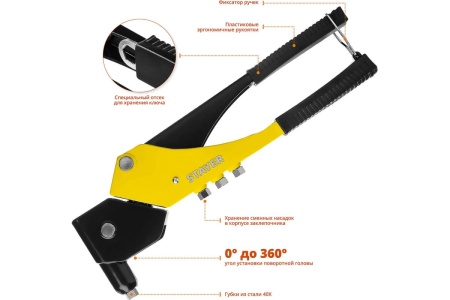 Поворотный заклепочник STAYER MS-360 0-360°, 280 мм, 2.4 - 4.8 мм 3110_z01 Поворотный заклепочник STAYER MS-360 0-360°, 280 мм, 2.4 - 4.8 мм 3110_z01