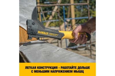 Степлер DEWALT ударный, корпус из углеволокна DWHT75900-0