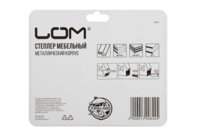 Мебельный степлер LOM металлический корпус, тип скоб 53, 4 - 8 мм 1300844