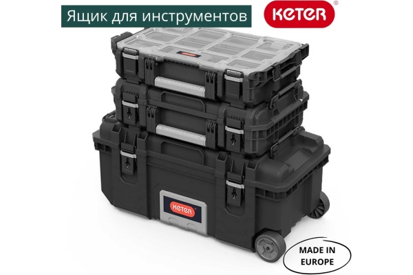 Ящик для инструментов Keter JOB BOX на колесах, 22" 17210204