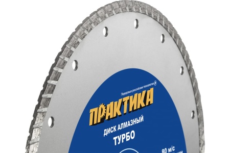 Диск алмазный турбо (230х22.2 мм) ПРАКТИКА 036-360