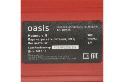 Угловая шлифовальная машина Oasis AG-90/125