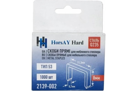 Набор степлер и скобы 8 мм HorsAY Hard 8881908