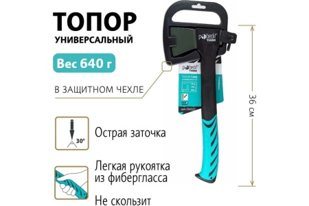 Универсальный топор Pobedit Т-640 2545251