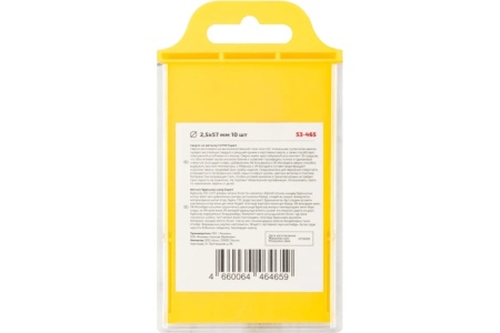 Сверло по металлу EXPERT 10 шт, 2.5x57 мм CUTOP 53-465