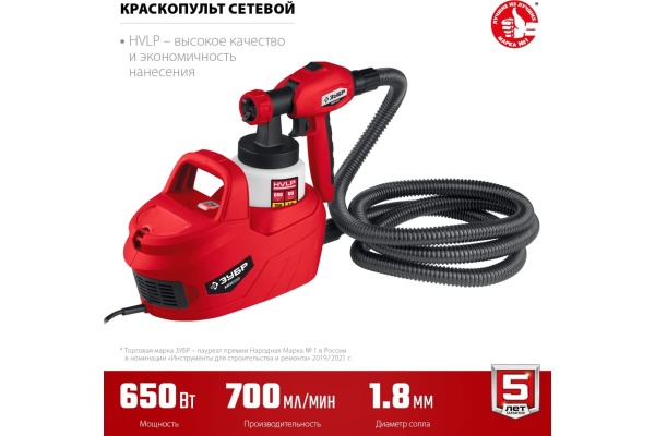 Электрический краскопульт ЗУБР 650 Вт КПЭ-650