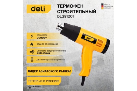 Строительный фен-термовоздуходувка WORTEX HG 6020 HG602000011