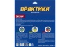 Диск алмазный Эксперт по армированному бетону (125х22.2 мм) ПРАКТИКА 030-764 Диск алмазный Эксперт по армированному бетону (125х22.2 мм) ПРАКТИКА 030-764