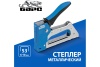 Металлический степлер БАРС двухкомпонентная рукоятка, тип скобы 53 6-10мм 40002