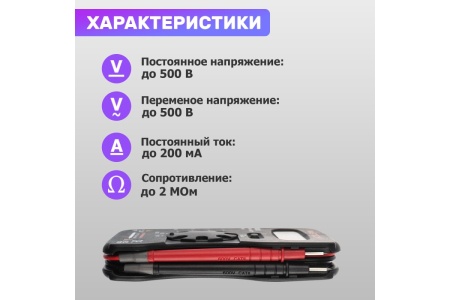 Мультиметр MASTECH M300