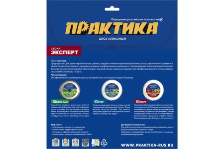 Диск алмазный Эксперт по керамограниту (300х25.4 мм) ПРАКТИКА 034-717 Диск алмазный Эксперт по керамограниту (300х25.4 мм) ПРАКТИКА 034-717
