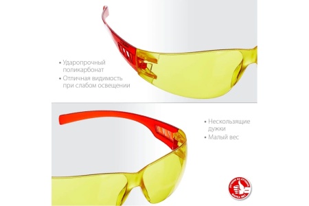 Защитные очки открытого типа ЗУБР желтые, пластиковые дужки 110326_z01