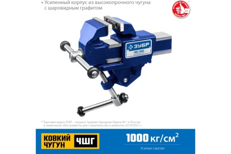 Тиски ЗУБР Компакт слесарные 70 мм 32600-63_z01