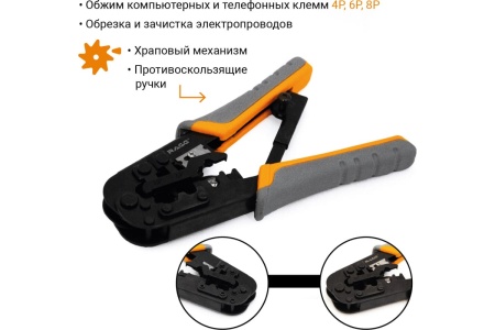 Кримпер для обжима телефонных и компьютерных клемм VIRA by RAGE 312108