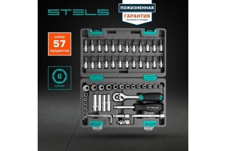 Набор инструментов STELS 1/4 CrV пластиковый кейс 57 предметов 14101