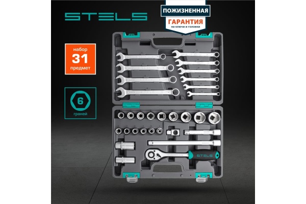 Набор инструментов STELS 31 предмет 14102