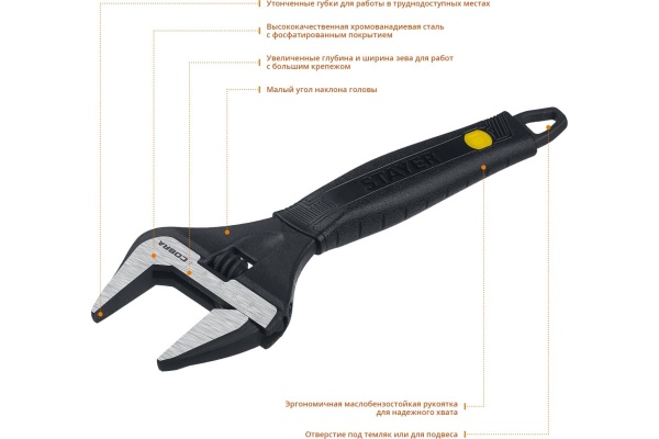 Разводной ключ Stayer COBRA, 250 / 50 мм, 27264-25 Разводной ключ Stayer COBRA, 250 / 50 мм, 27264-25