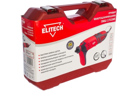 Прямая шлифмашина Elitech ПМШ 170ЭЖК