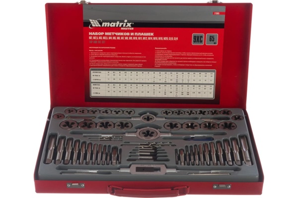 Набор метчиков и плашек Matrix М2-М20, 65 шт 773065