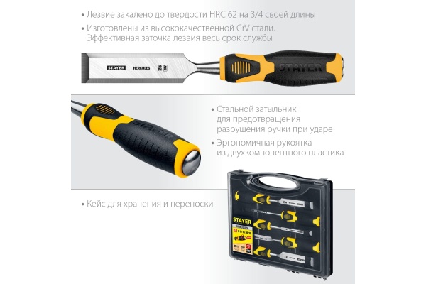 Набор стамесок-долот, 5шт Stayer HERCULES 18205-H5_z01