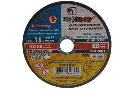 Круг отрезной по металлу (150x1.6x22.2 мм) ЛУГА 3612-150-1.6 Круг отрезной по металлу (150x1.6x22.2 мм) ЛУГА 3612-150-1.6