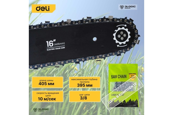 Электрическая цепная пила DELI DL-LJ405-E1 103029