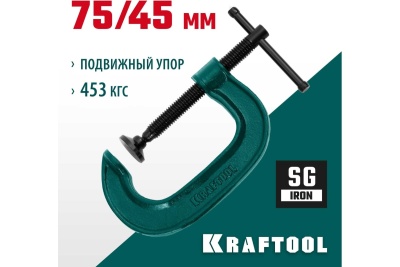 G-образная струбцина KRAFTOOL Extrem 75х45 мм, G-75 32229-075