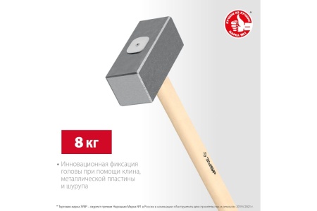 Кованая кувалда ЗУБР 8 кг, деревянная рукоятка, 750 мм 20112-8