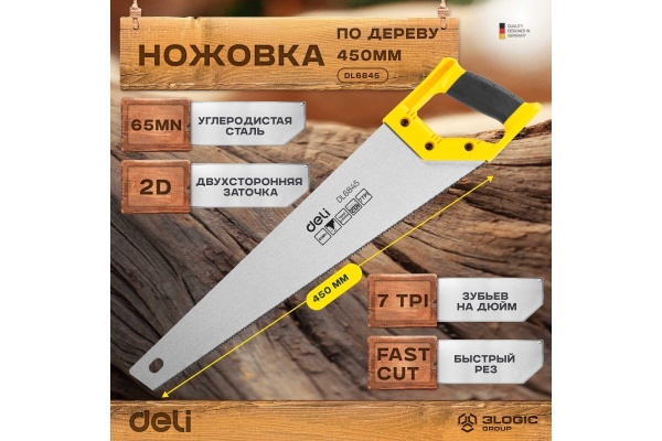 Ножовка (пила) по дереву DELI DL6845 450 мм (7 TPI, 2D заточка, закаленный зуб, быстрый рез, пластиковая рукоять) 98496