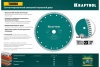 Диск алмазный отрезной турбо по бетону и кирпичу KRAFTOOL Turbo 180х22 мм 36682-180