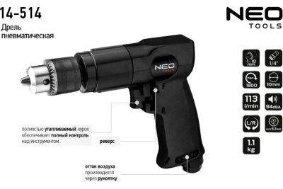 Пневматическая дрель NEO Tools 14-514