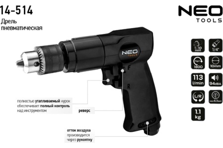 Пневматическая дрель NEO Tools 14-514