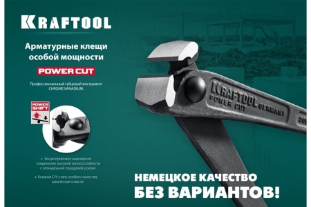Арматурные клещи KRAFTOOL Power Cut 300 мм 22251