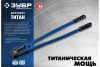 Болторез ЗУБР Профессионал Титан 450 мм 23311-045_z02