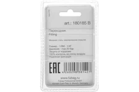 Переходник (1/8"M на 1/4"F; блистер) FUBAG 180185 В